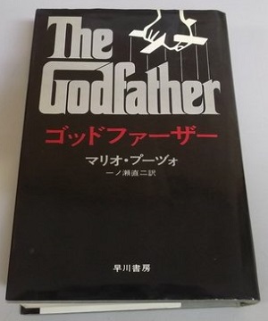 Godfather-Nobels.jpg